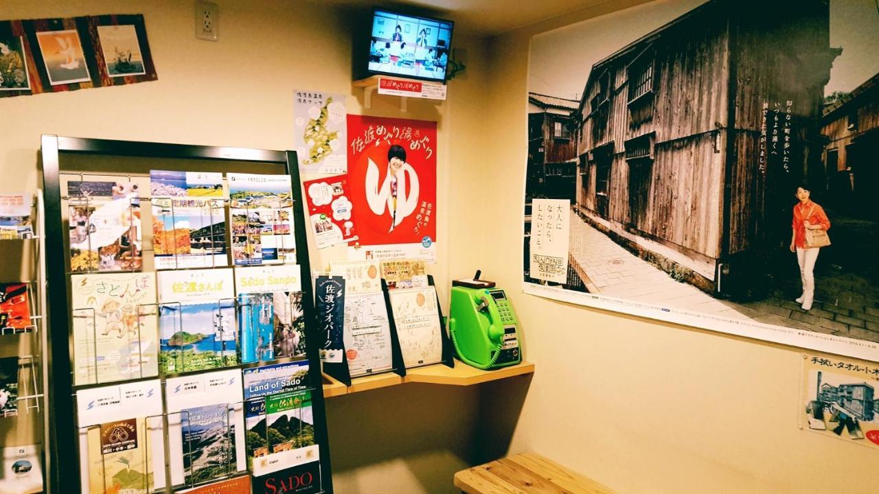Hotel Familio Sadoaikawa Εξωτερικό φωτογραφία